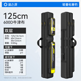 渔之源鱼竿包渔具包钓鱼包便携渔具鱼竿收纳包加厚防泼水大容量收纳竿包 【加固耐磨600D】125cm双层