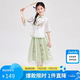笛莎（DEESHA）笛莎童装女童优雅气质套装夏装中大童苏博联名新中式套装