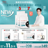 雅漾（Avene）【樊振东推荐】祛痘舒缓面膜5片小黑膜 油敏肌0酸控油修护祛痘红