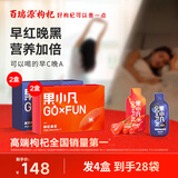 百瑞源出品 果小凡红黑枸杞原浆组合210ml*4盒 宁夏青海红黑鲜杞汁100%