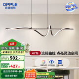 欧普（OPPLE）/花语/防眩线型吊灯Ra95呵护光智能吸顶灯无主灯客卧套餐DD 【呵护光+智控】花语黑色 餐厅