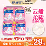 护舒宝瞬洁云感棉卫生巾日夜组合42片无香超薄京东自营官方旗舰