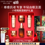 雅诗兰黛小棕瓶护肤品套装(棕瓶30ml+棕眼15ml)化妆品礼盒生日礼物