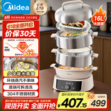 美的（Midea）电子环绕蒸电蒸锅 无冷凝可蒸米饭多功能锅 家用蒸煮炖炒四层大容量多用途锅不锈钢电热锅ZGC3053C