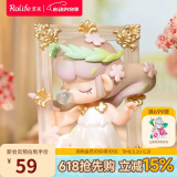 若来（Rolife）囡茜Nanci幻想博物馆盲盒玩具手办摆件女孩六一儿童节礼物 单盒