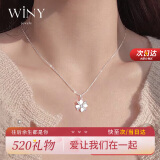 唯一（Winy）四叶草银项链吊坠老婆生日纪念日520送女朋友礼物轻奢小众高级感
