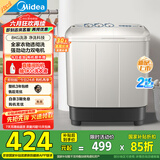 美的（Midea）洗衣机半自动双桶 MP8DS136 8kg大容量半自动洗衣机 二级能效 双桶双缸 以旧换新 家电国家补贴