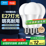 美的（Midea）led灯泡节能E27大螺口螺纹球泡家用光源15W暖白三只装