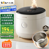 小熊（Bear）电饭煲 1-2人迷你家用 0涂层不锈钢小容量电饭锅 一键快煮饭微压多功能可预约1.6L  DFB-C16M3