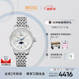 美度（MIDO）瑞士手表 花淅系列 月相款 月光银 时尚优雅 石英钢带女表