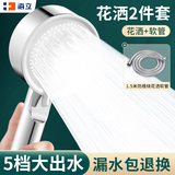 海立增压淋浴花洒喷头家用多功能高加压洗澡沐浴手持莲蓬头LH96G-2