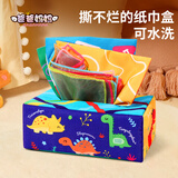爸爸妈妈婴儿抽纸玩具抽抽乐布书可啃咬宝宝玩具0-1岁手撕不烂的纸巾盒