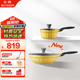 北鼎小奶锅辅食锅婴儿不粘锅20cm+30cm不粘煎炒锅 小鹅黄