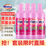 威洁士彩漂600g*4 彩色衣物色渍净 护色增艳高效抑菌