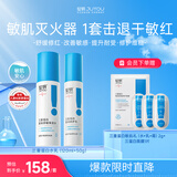 绽妍三重胶原蛋白护肤品套装保湿乳液50g修红血丝+爽肤水120ml送女友