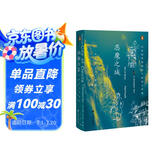 甲骨文丛书·恶魔之城：日本侵华时期的上海地下世界