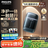 飞利浦（PHILIPS）电动剃须刀新一代旋护式鹅卵石Pro 无线充电便携刮胡刀 夜幕蓝 生日礼物送老公送男友 国家补贴