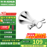 科勒（KOHLER） 毛巾架马桶刷架子套装厕所刷子长柄科勒卫浴五金挂件 23563T-CP双沟