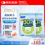 FANCL HealthScience男士复合维生素男性30+每日营养包*2 60日量日常送礼海外进口