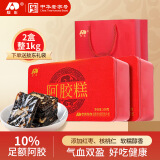 敖东阿胶糕礼盒两盒装1kg补品膏块东阿县气血女送长辈礼盒妈妈