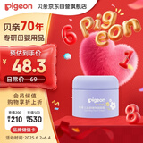 贝亲（Pigeon）儿童舒缓保湿面霜（天使甜香）3-6-12岁女童女宝宝面霜 50g IA276