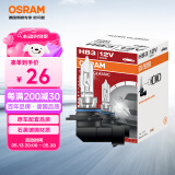 欧司朗（OSRAM）远亮型卤素灯SUP升级款汽车大灯远光灯近光灯 HB3/9005 12V单只