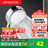 九牧（JOMOO）花洒喷头全套家用增压洗澡淋浴莲蓬头热水器手持淋雨花洒软管套装 增压花洒喷头【过滤净水】