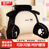 京严靠枕床上床头靠垫宿舍靠枕靠背垫办公室腰靠垫沙发抱枕大靠背神器 大号【亲肤毛绒】黑色蜜蜂狗 枕套 人体工学/舒缓腰背压力/可拆洗