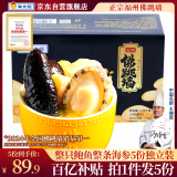 海文铭福州正宗佛跳墙250g*5份加热即食装金汤鲍鱼海参花胶海鲜预制菜