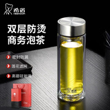 希诺（HEENOOR）玻璃杯男士双层防烫抗菌泡茶杯办公室家用车载水杯定制送生日礼物 2025新品-310ml本色-办公推荐