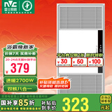 雷士（NVC）自由暖浴霸暖风大功率排气换气扇照明一体集成吊顶卫生间灯浴霸 【触控款】2700W八合一