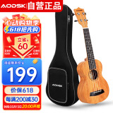 奥德斯克（AODSK）AUS-P16尤克里里乌克丽丽ukulele初学入门21英寸桃花芯木小吉他