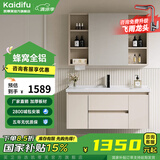 凯蒂芙（KAIDIFU）陶瓷一体盆套装太空铝合金蜂窝铝洗脸盆柜奶油简约悬挂全铝洗漱台 121cm【普通镜柜】F201 陶瓷一体盆