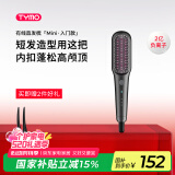 TYMO直发梳Mini2亿负离子护发不伤发两用美发造型梳子护发蓬松拉直送女生 520礼物