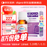 迪辅乐（DIPRO）经典款Bb-12益生菌婴儿滴剂8ml 双歧杆菌 调理肠胃 丹麦进口