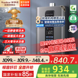 荣事达【国补立减15%】燃气热水器天然气家用一级静音恒温全屋零冷水智能无极变升节能强排式 16L 【增压零冷水】一厨两卫+静音恒温 天然气（12T)