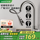 华帝（VATTI）厨房水龙头冷热水槽洗菜盘 万向旋转抽拉式延伸 枪灰304不锈钢