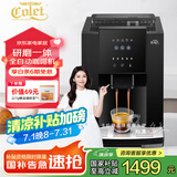 卡伦特（Colet） 咖啡机全自动意式美式现磨豆家用办公室小型19巴萃取智能触屏Q07R