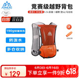 奥尼捷（AONIJIE）背包登山包户外越野背包双肩包男女跑步水袋户外徒步背包5L