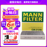 曼牌（MANNFILTER）活性炭空调滤芯格汽车保养适用于 CUK21016