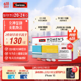 Swisse斯维诗 女士定制每日营养包复合维生素氨糖葡萄籽胶原蛋白肽14袋