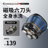 科明顿德国进口刀头光头神器剃光头专用男士电动理发器成人家用自助大功率刮头两用剃须刀