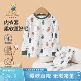 精典泰迪儿童睡衣套装男女童内衣家居服中小童装秋衣秋裤两件套 丛林小熊军绿 130