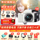 索尼（SONY）ZV-E10L微单数码拍摄相机 直播美颜Vlog照相神器 APS-C半画幅视频zve10侧翻液晶屏 白机双镜（镜头16-50+定焦50F1.8） 套餐一【新手专属 下单套机到手即可拍照
