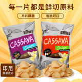 克恩兹印度尼西亚进口 木薯片 混合口味（原味加烧烤味）混合装125g*2