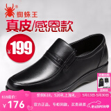 蜘蛛王男鞋春秋商务正装皮鞋套脚真皮爸爸鞋防滑软底中老年鞋子男22385 黑色-真皮单鞋 41