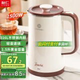 利仁（Liven）电水壶热水壶低音速热电热水壶316L母婴级不锈钢1.5L家用大容量烧水壶开水壶ML-S1552