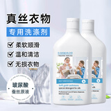 D.SIIS&vilosi真丝羊绒专用洗衣液500ml*2瓶桑蚕丝羊绒洗涤剂防缩水
