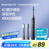 罗曼（ROAMAN）电动牙刷牙医推荐48000高振频深层清洁护龈送情侣成人男女朋友生日节日礼物2刷头家电国家补贴T3黑