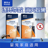 拜灭士蚂蚁药灭蚂蚁杀虫剂一窝端全窝连环杀进口家用杀蚁胶饵5+5g